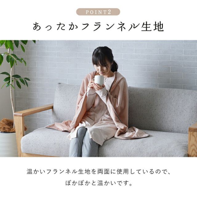寝具 ハーフケット フランネル 肌触りなめらか ボリューム あったか 洗える 清潔 100×140cm