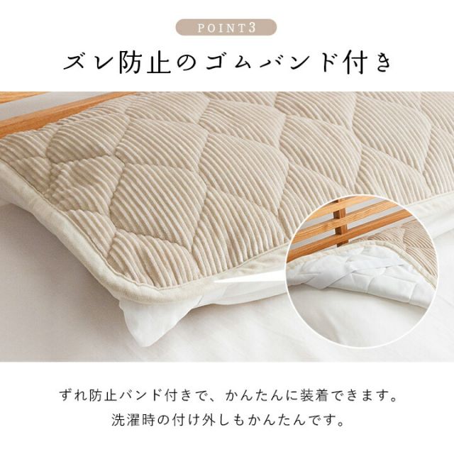 寝具 枕パッド フランネル 肌触りなめらか ボリューム あったか 洗える 清潔 43×63cm