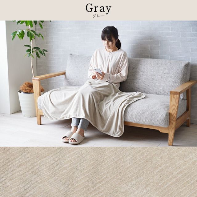 寝具 ひざ掛け フランネル 肌触りなめらか ボリューム あったか 洗える 清潔 70×120cm