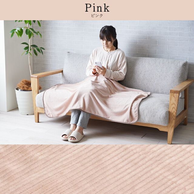 寝具 ひざ掛け フランネル 肌触りなめらか ボリューム あったか 洗える 清潔 70×120cm