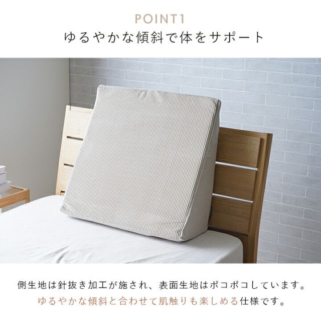 寝具 ベッドレストピロー フランネル 肌触りなめらか ふっくら ウレタン あったか 洗える 清潔 40×20cm