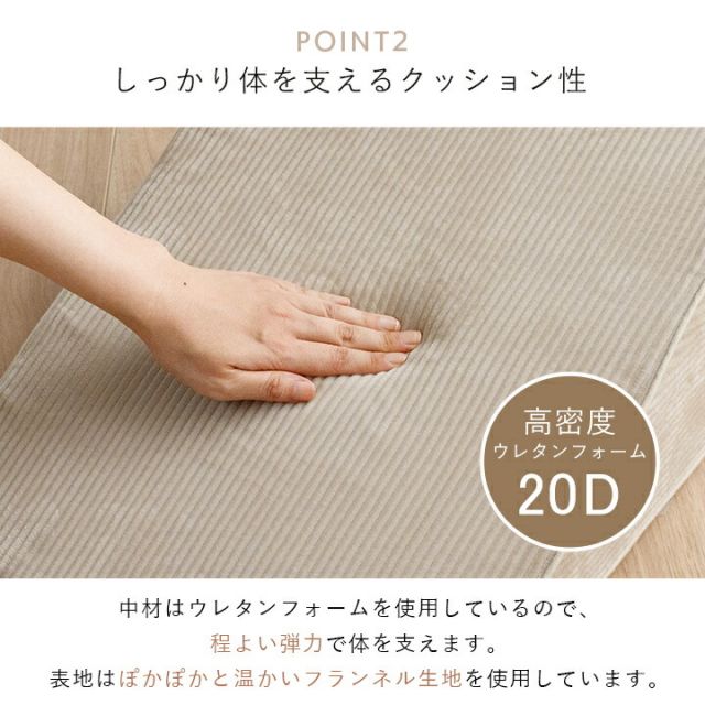 寝具 ベッドレストピロー フランネル 肌触りなめらか ふっくら ウレタン あったか 洗える 清潔 40×20cm