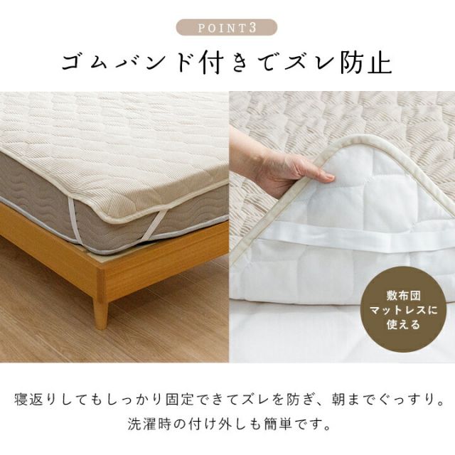 寝具 敷パッド フランネル 肌触りなめらか ボリューム あったか 洗える 清潔 シングルサイズ 100×205cm