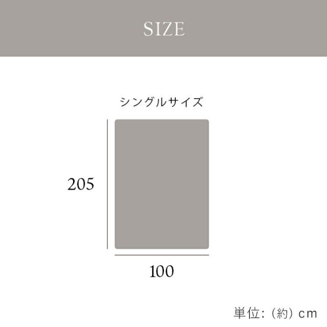 寝具 敷パッド フランネル 肌触りなめらか ボリューム あったか 洗える 清潔 シングルサイズ 100×205cm