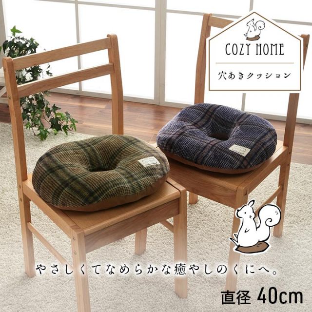 スーパSALE10倍＆4時間限定10％OFF クッション 穴あき 円座 洗える チェック カジュアル 滑りにくい オフィス ドライブ 約40cmR