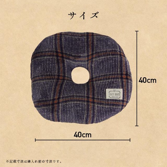 スーパSALE10倍＆4時間限定10％OFF クッション 穴あき 円座 洗える チェック カジュアル 滑りにくい オフィス ドライブ 約40cmR