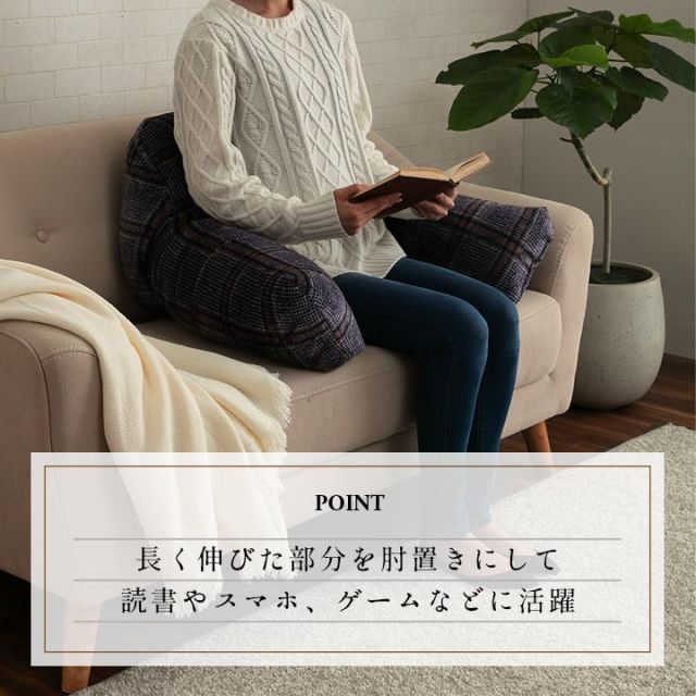 スーパSALE10倍＆4時間限定10％OFF クッション 足長 リラックス 寝転ぶ 洗える チェック カジュアル 約40×70cm