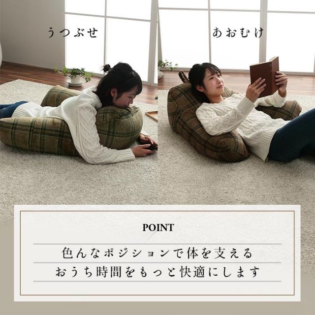 スーパSALE10倍＆4時間限定10％OFF クッション 足長 リラックス 寝転ぶ 洗える チェック カジュアル 約40×70cm