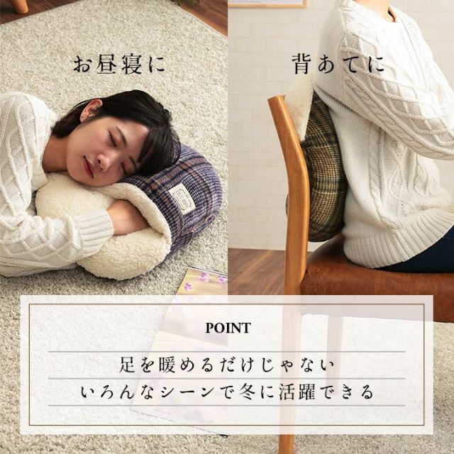 スーパSALE10倍＆4時間限定10％OFF クッション 足ポカ 洗える チェック カジュアル 約35×40cm
