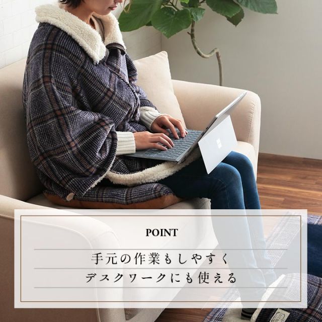 スーパSALE10倍＆4時間限定10％OFF 肩掛け ポンチョ あったか 暖かい 洗える チェック カジュアル デスクワーク フランネル調 ファスナー付き ズレにくい 動きやすい