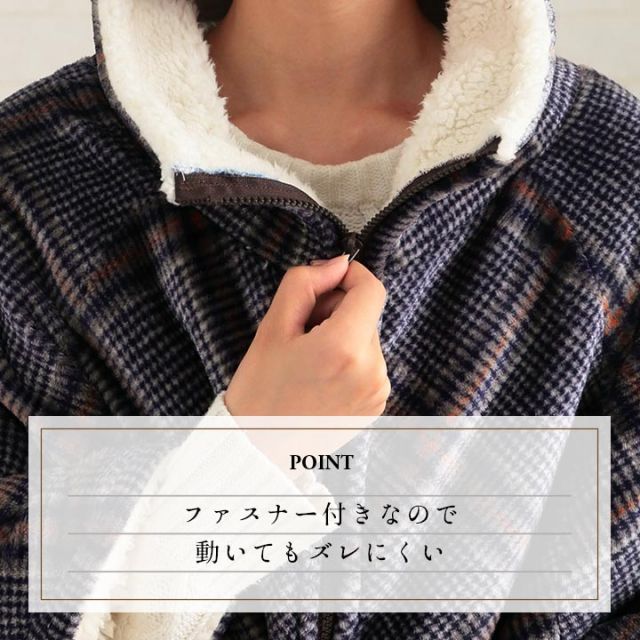 スーパSALE10倍＆4時間限定10％OFF 肩掛け ポンチョ あったか 暖かい 洗える チェック カジュアル デスクワーク フランネル調 ファスナー付き ズレにくい 動きやすい