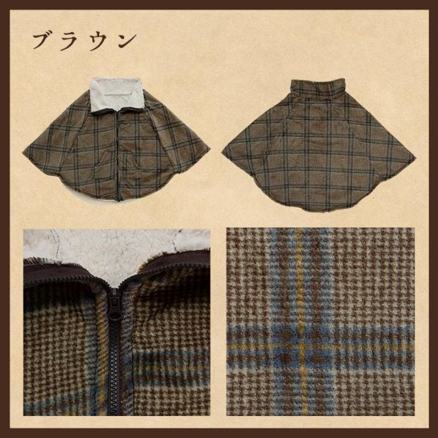 スーパSALE10倍＆4時間限定10％OFF 肩掛け ポンチョ あったか 暖かい 洗える チェック カジュアル デスクワーク フランネル調 ファスナー付き ズレにくい 動きやすい