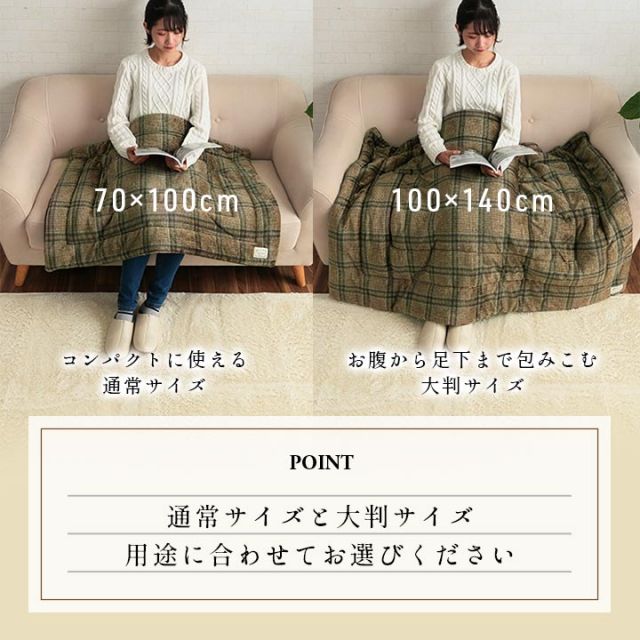 スーパSALE10倍＆4時間限定10％OFF ひざ掛け ブランケット 洗える チェック カジュアル フランネル調 テレワーク オフィス デスクワーク 約100×140cm