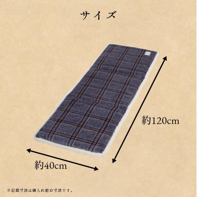 スーパSALE10倍＆4時間限定10％OFF クッション フリーシート  洗える チェック カジュアル 滑りにくい 約40×120cm