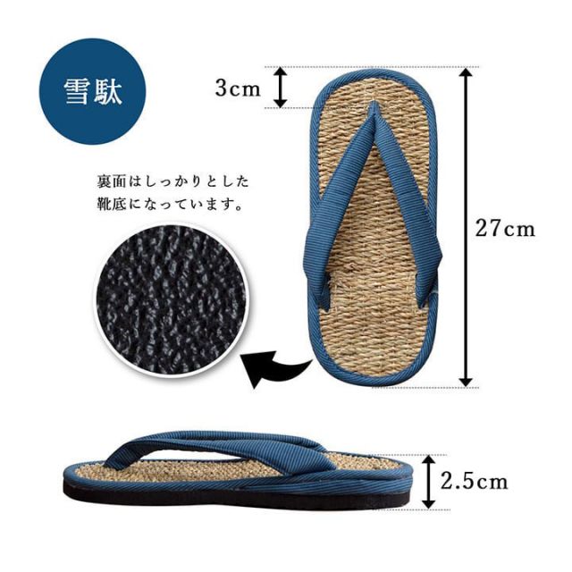 スーパSALE10倍＆4時間限定10％OFF 雪駄 紳士用 男性用 メンズ 草履 七島藺草 『七島雪駄』 カレン 約27cm