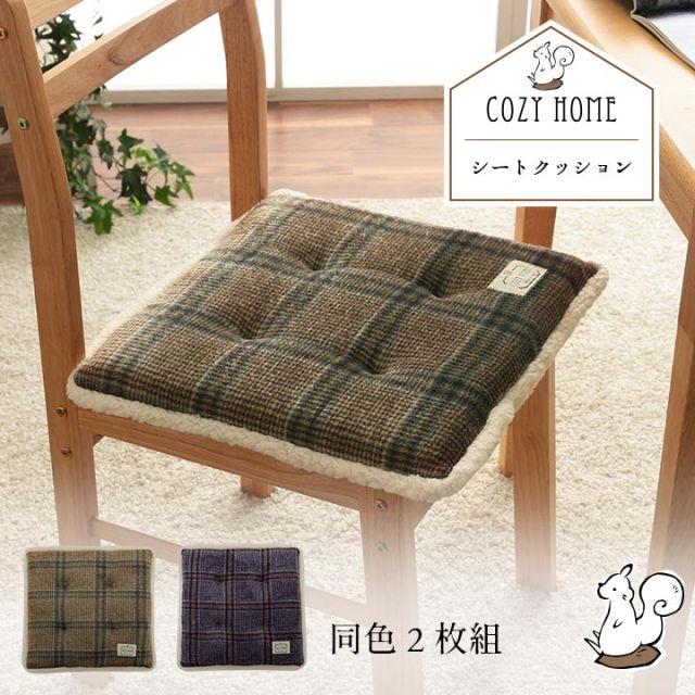 スーパSALE10倍＆4時間限定10％OFF クッション シート 洗える チェック カジュアル 滑りにくい リビング ダイニング 車 約40×40cm 2枚組