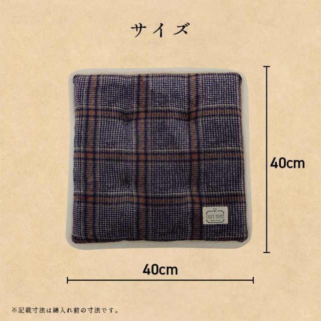 スーパSALE10倍＆4時間限定10％OFF クッション シート 洗える チェック カジュアル 滑りにくい リビング ダイニング 車 約40×40cm 2枚組
