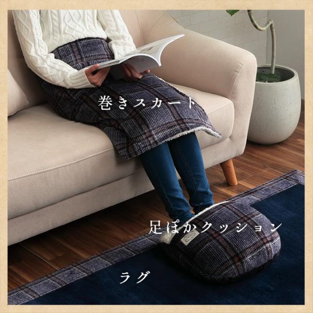 スーパSALE10倍＆4時間限定10％OFF ブランケット スカートブランケット 洗える 巻く あったか 暖かい チェック カジュアル フランネル調 動きやすい 調節可能