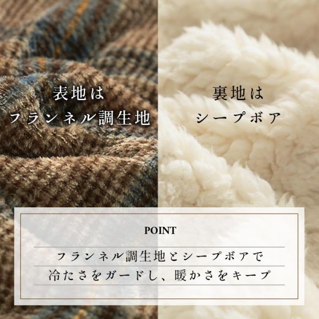 スーパSALE10倍＆4時間限定10％OFF ブランケット スカートブランケット 洗える 巻く あったか 暖かい チェック カジュアル フランネル調 動きやすい 調節可能