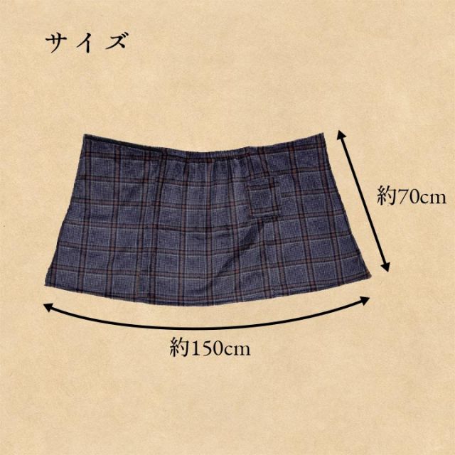 スーパSALE10倍＆4時間限定10％OFF ブランケット スカートブランケット 洗える 巻く あったか 暖かい チェック カジュアル フランネル調 動きやすい 調節可能