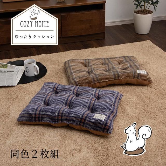 スーパSALE10倍＆4時間限定10％OFF クッション シート 洗える チェック カジュアル 大きめ 滑りにくい リビング ダイニング 車 約40×50cm 2枚組