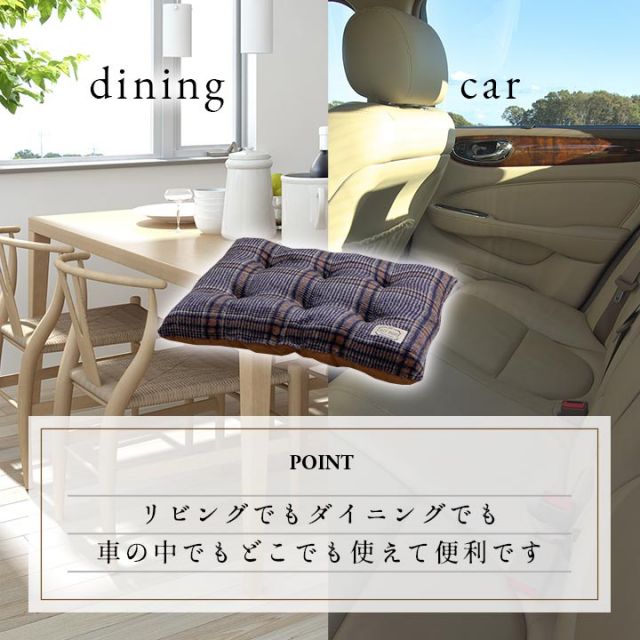 スーパSALE10倍＆4時間限定10％OFF クッション シート 洗える チェック カジュアル 大きめ 滑りにくい リビング ダイニング 車 約40×50cm 2枚組