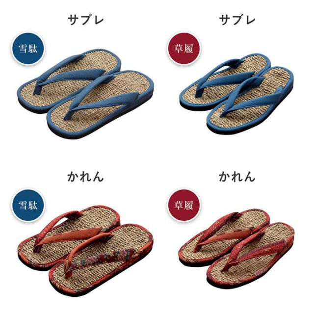 スーパSALE10倍＆4時間限定10％OFF 草履 女性用 レディース 紳士用 男性用 メンズ 雪駄 七島藺草 『カレン 七島草履』 約26cm