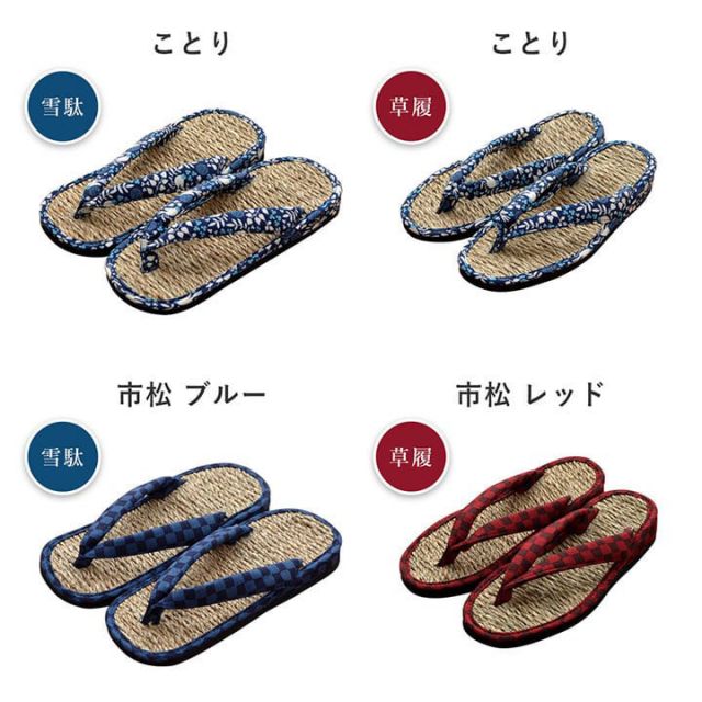 スーパSALE10倍＆4時間限定10％OFF 草履 女性用 レディース 紳士用 男性用 メンズ 雪駄 七島藺草 『カレン 七島草履』 約26cm