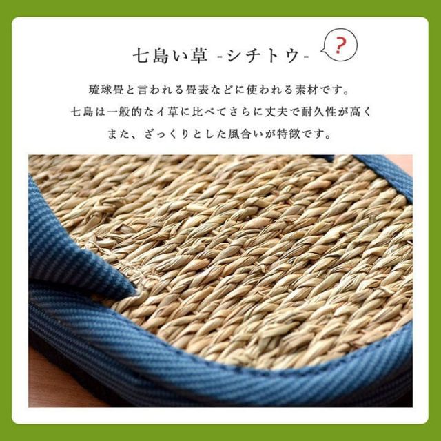 スーパSALE10倍＆4時間限定10％OFF 草履 女性用 レディース 紳士用 男性用 メンズ 雪駄 七島藺草 『カレン 七島草履』 約26cm