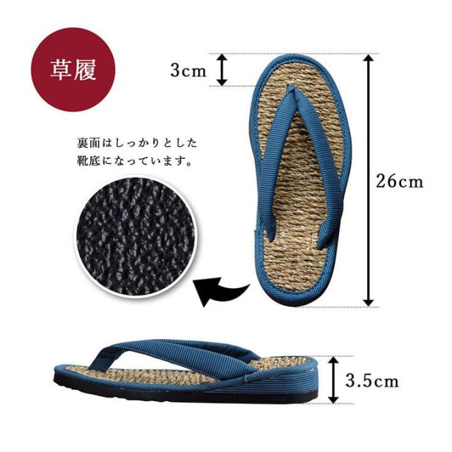 スーパSALE10倍＆4時間限定10％OFF 草履 女性用 レディース 紳士用 男性用 メンズ 雪駄 七島藺草 『カレン 七島草履』 約26cm
