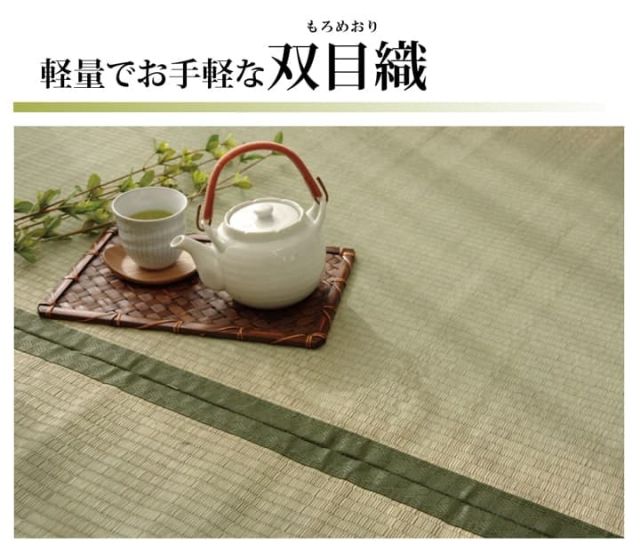 純国産 い草 上敷き カーペット 双目織 『草津』 本間8畳(約382×382cm）