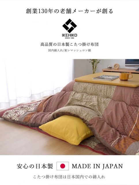 こたつ布団 長方形大 掛け単品  約205×285cm