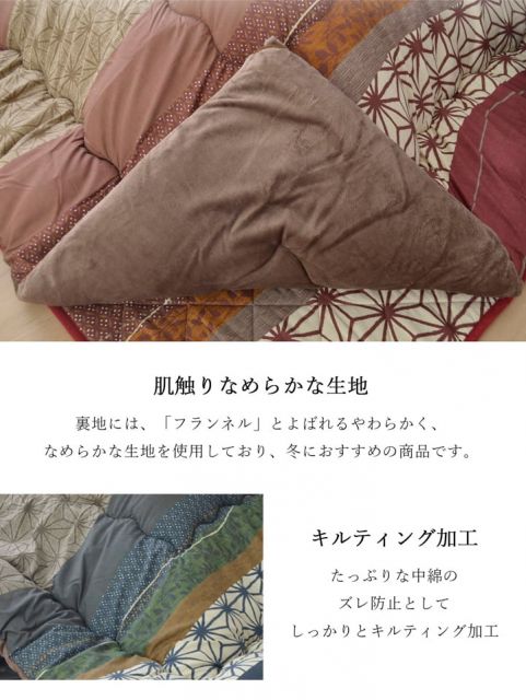 こたつ布団 長方形大 掛け単品  約205×285cm