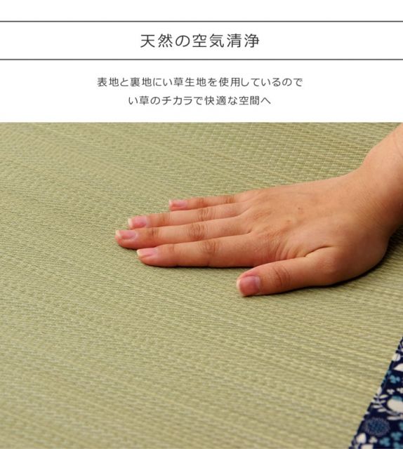 純国産 フリーーマット 『ことり』 約70×120cm (中材:固綿15mm)