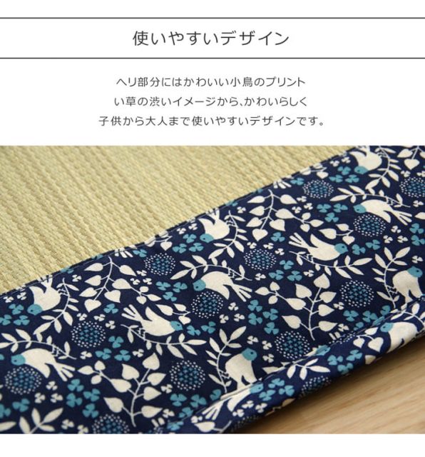 純国産 フリーーマット 『ことり』 約70×180cm (中材:固綿15mm)