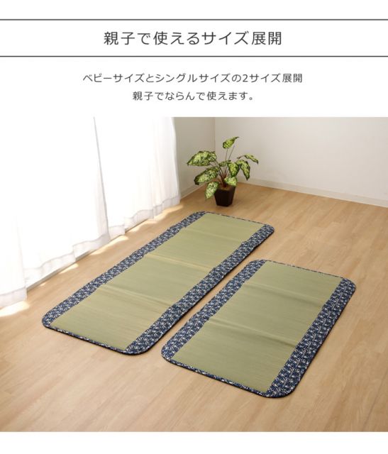 純国産 フリーーマット 『ことり』 約70×180cm (中材:固綿15mm)