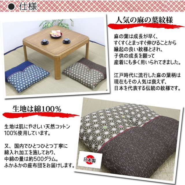 スーパSALE10倍＆4時間限定10％OFF 座布団 銘仙判 日本製 『古都』 約55cn×59cm 2枚組