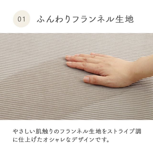 ラグ カーペット 無地ラグ 無地カーペット ボリュームラグ フランネル タッチ感 ストライプ 滑り止め 約180×240cm 約2畳