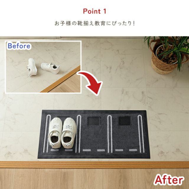マット 玄関マット 靴置きマット 便利 お子様　あしあとタイプ 三人用 30×65cm