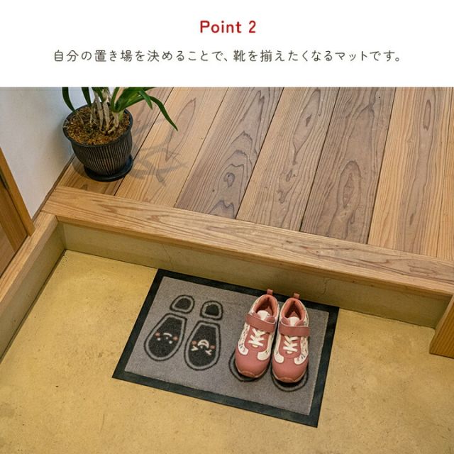 マット 玄関マット 靴置きマット 便利 お子様　あしあとタイプ 三人用 30×65cm