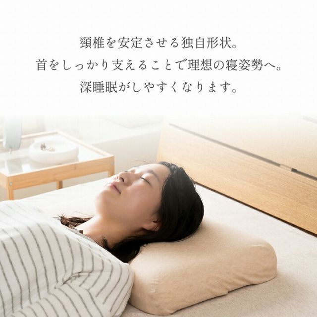 やすらぐ 首 カバー付き 整骨院長監修 低反発枕 肩こり ストレートネック 頸椎サポート 首サポート 約31×51cm