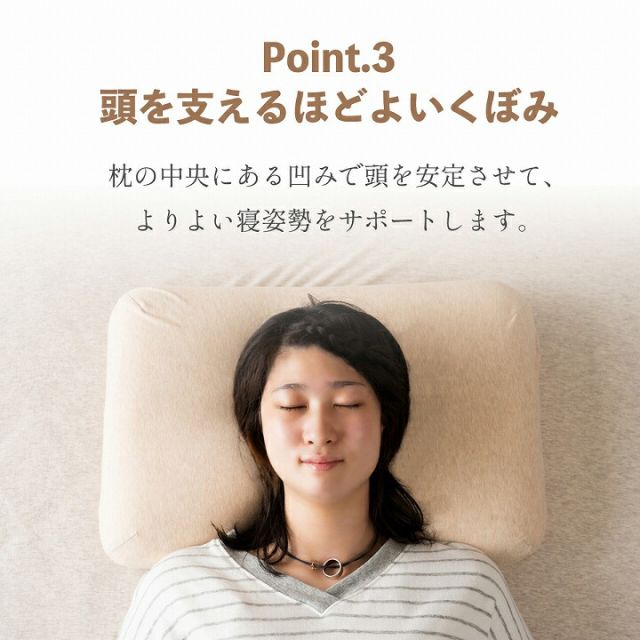 やすらぐ 首 カバー付き 整骨院長監修 低反発枕 肩こり ストレートネック 頸椎サポート 首サポート 約31×51cm