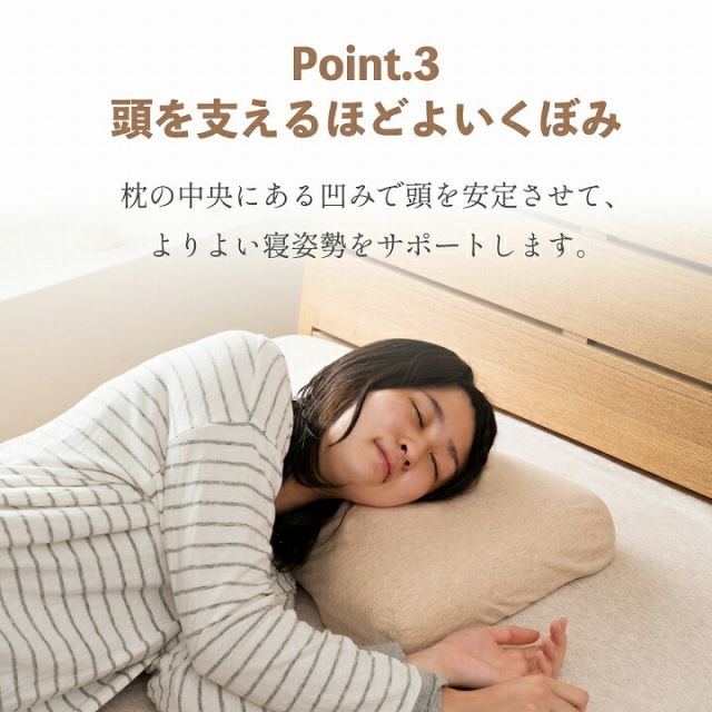 やすらぐ 整骨院長監修 低反発枕 横向き寝 肩こり ストレートネック 肩サポート カバー付き 約35×54cm