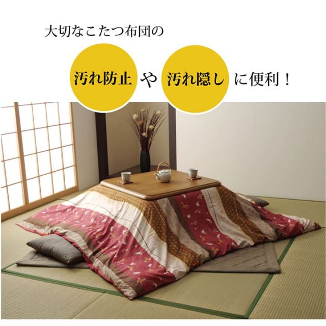 こたつ布団カバー カバー 洗える  和柄 長方形  約215×255cm