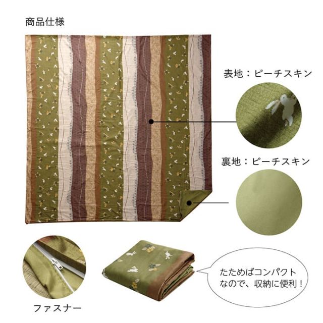こたつ布団カバー カバー 洗える  和柄 長方形  約215×255cm