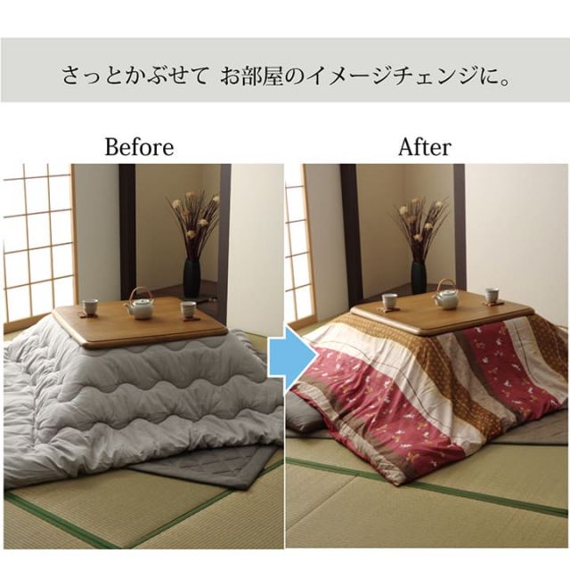 こたつ布団カバー カバー 洗える  和柄 長方形  約215×255cm