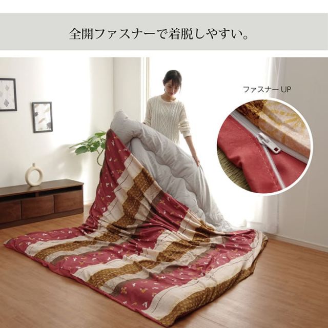 こたつ布団カバー カバー 洗える  和柄 長方形  約215×255cm