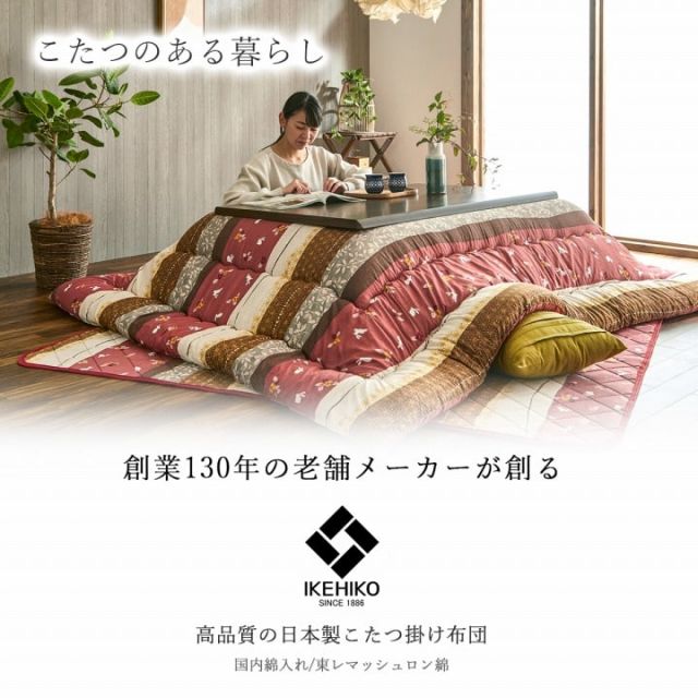 こたつ布団 掛敷セット 正方形 セット 和柄 ウサギ柄 約205×205cm