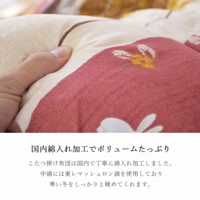 こたつ布団 掛敷セット 長方形 セット 和柄 ウサギ柄 約205×285cm