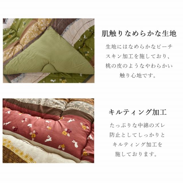 こたつ布団 掛敷セット 長方形 セット 和柄 ウサギ柄 約205×285cm